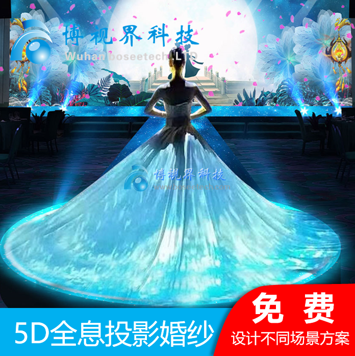 3D全息投影婚紗,給新娘一次難忘的全息婚禮體驗吧-博視界科技